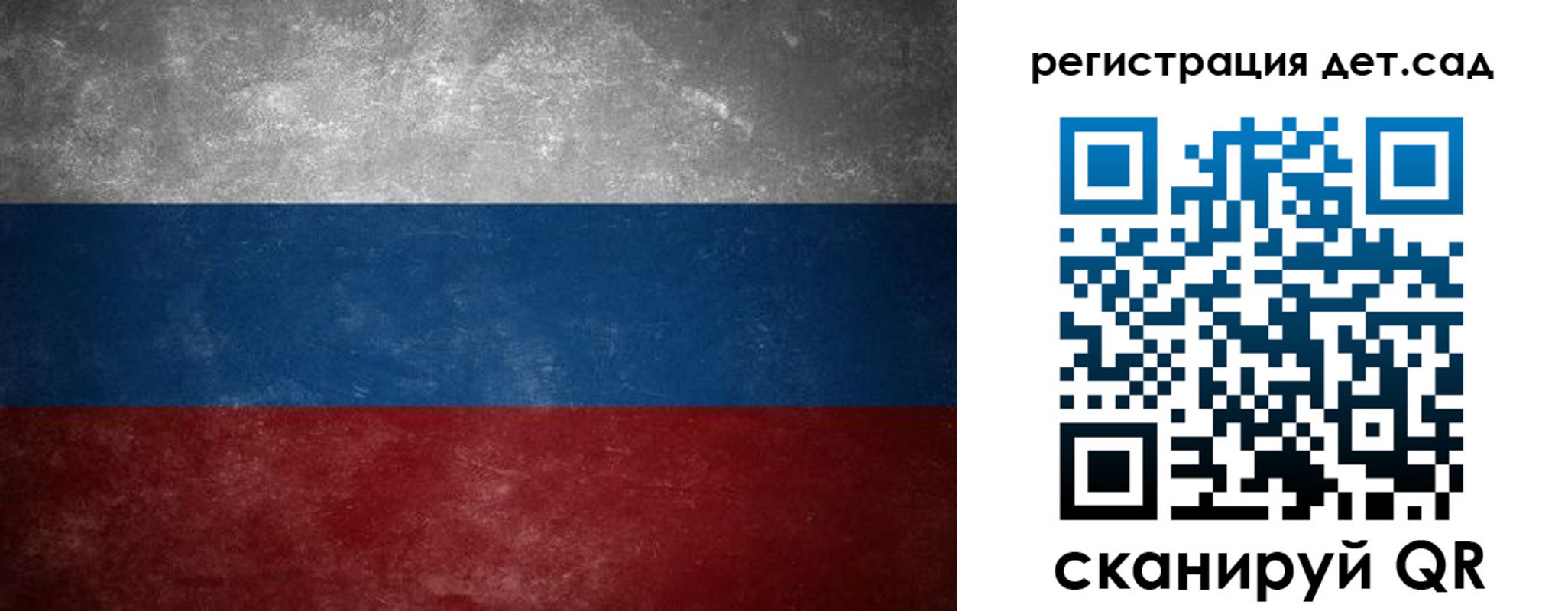 регистрация для дет. сада в Светлом
