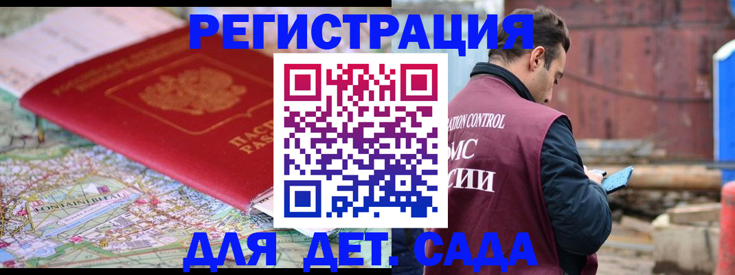 прописка для военкомата в Светлом